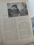 مجلة السينما .. العدد 9 أغسطس 1969 .. سيناريو فيلم الغريب - قطع كبير - متجر كتب مصر - متجر كتب مصر