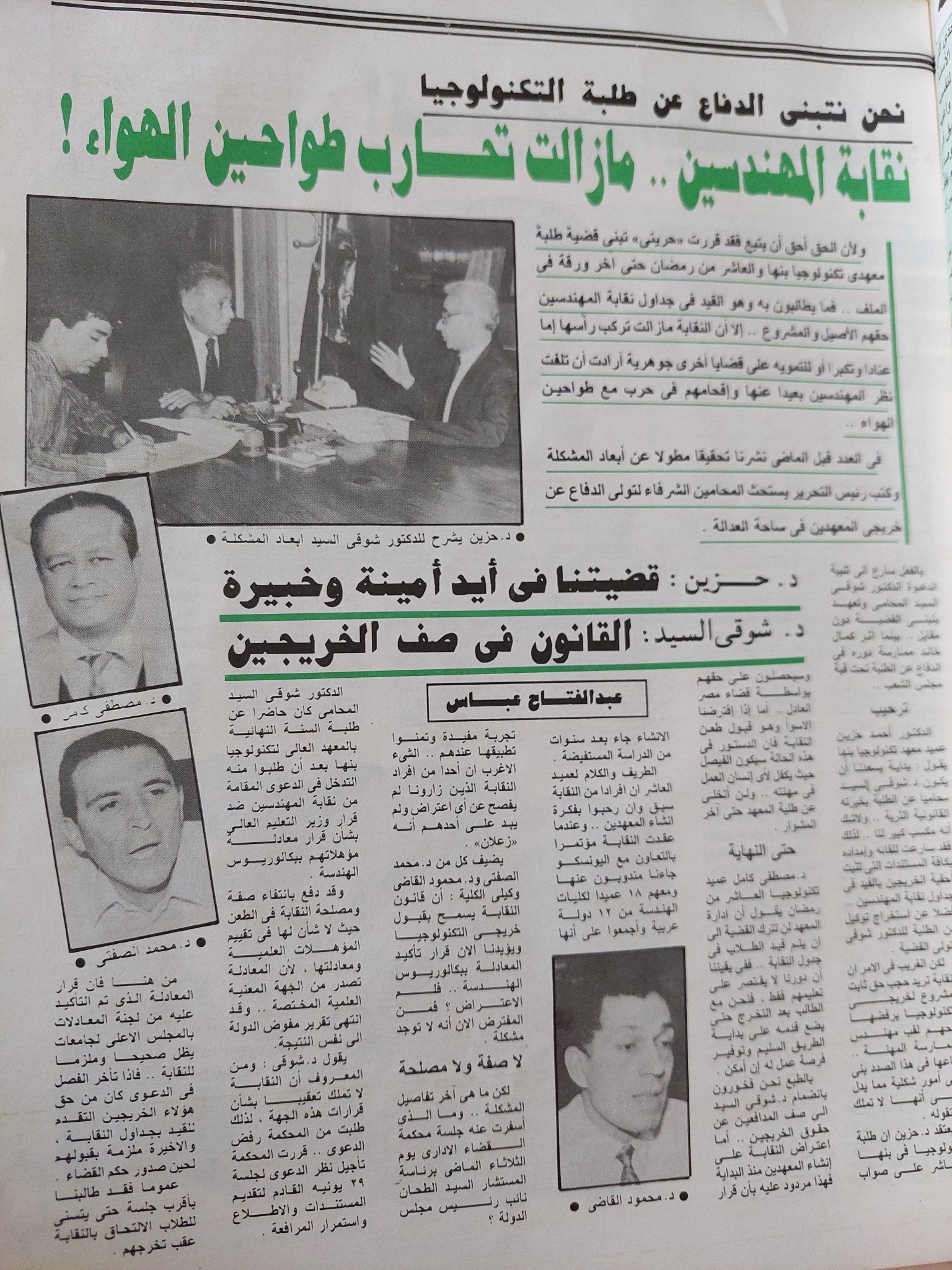 مجلة حريتى .. وفاء التغيير - قطع كبير - متجر كتب مصر - متجر كتب مصر