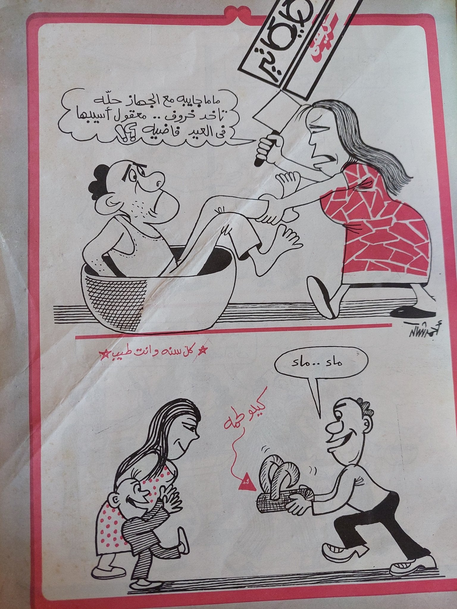 مجلة حريتى .. وفاء التغيير - قطع كبير - متجر كتب مصر - متجر كتب مصر