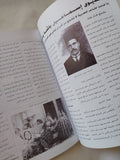 مجلة مصر المحروسة .. الجزء الأول أكتوبر 2000 .. كوبرى قصر النيل - متجر كتب مصر - متجر كتب مصر
