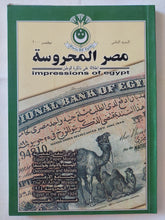 مجلة مصر المحروسة .. الجزء الثانى نوفمبر 2000 .. أوراق النقد المصرية - متجر كتب مصر - متجر كتب مصر