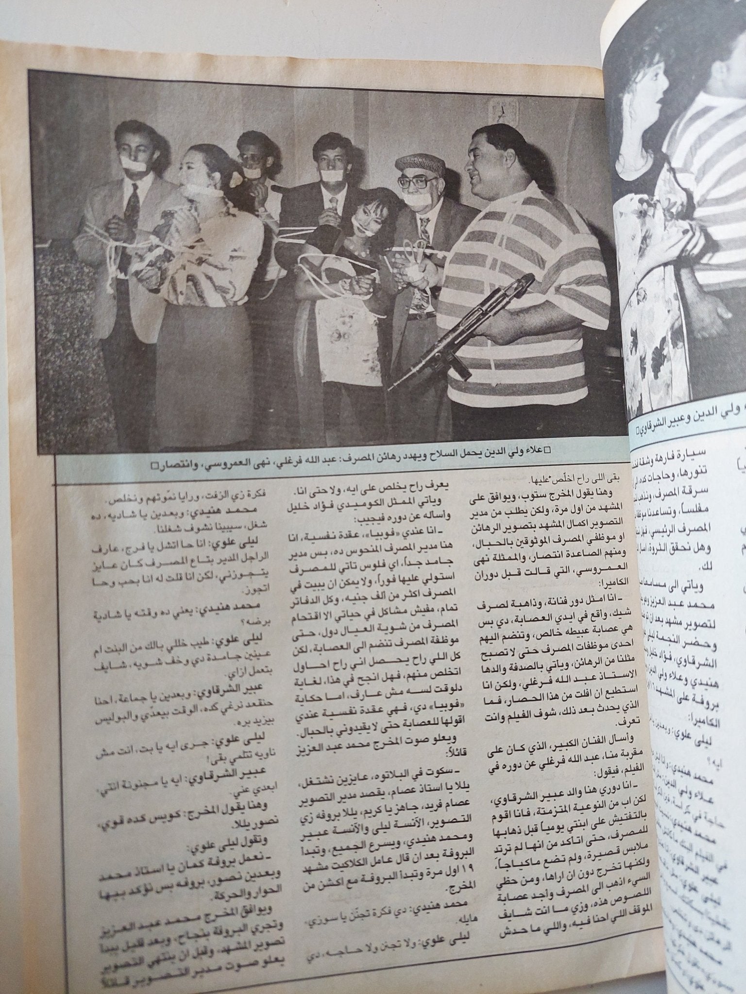 مجلة نورا .. العدد 15 أغسطس 1999 .. سميرة سعيد - قطع كبير - متجر كتب مصر - متجر كتب مصر