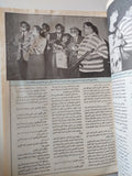 مجلة نورا .. العدد 15 أغسطس 1999 .. سميرة سعيد - قطع كبير - متجر كتب مصر - متجر كتب مصر