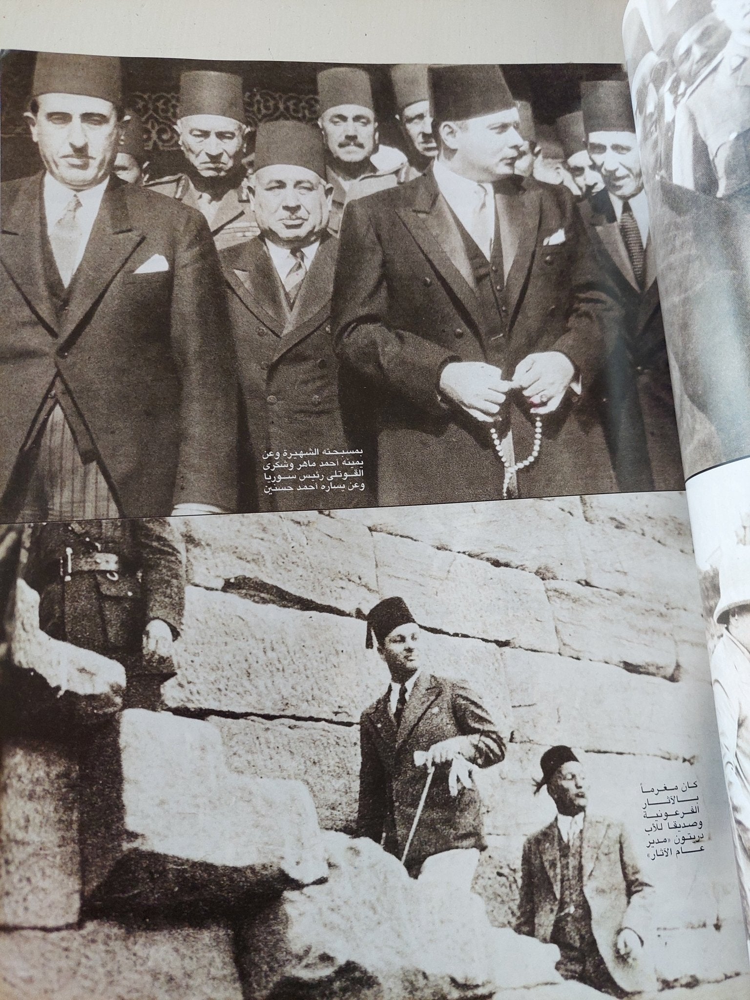 مجلة نصف الدنيا .. فاروق ظالما ومظلوما - قطع كبير ملحق بالصور - متجر كتب مصر - متجر كتب مصر