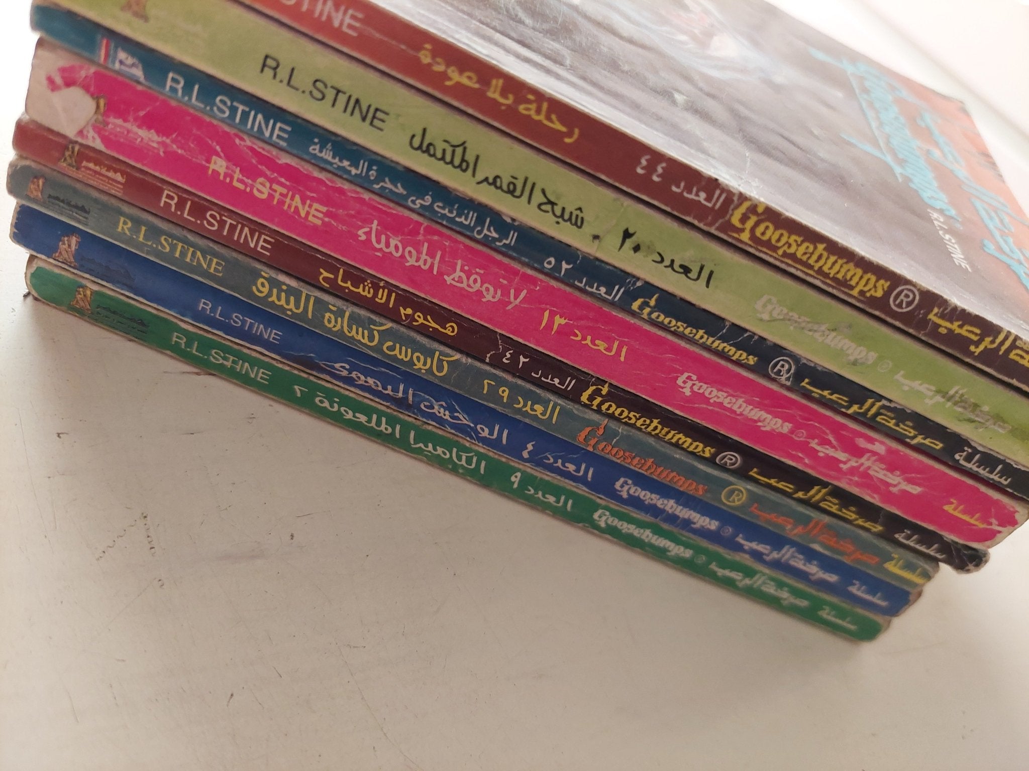 مجلة صرخة الرعب - ٨ أجزاء - متجر كتب مصر - متجر كتب مصر