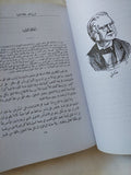 مجموعة أعمال الدكتور شبلى شميل ج1 - متجر كتب مصر - المكتبة الفلسفية