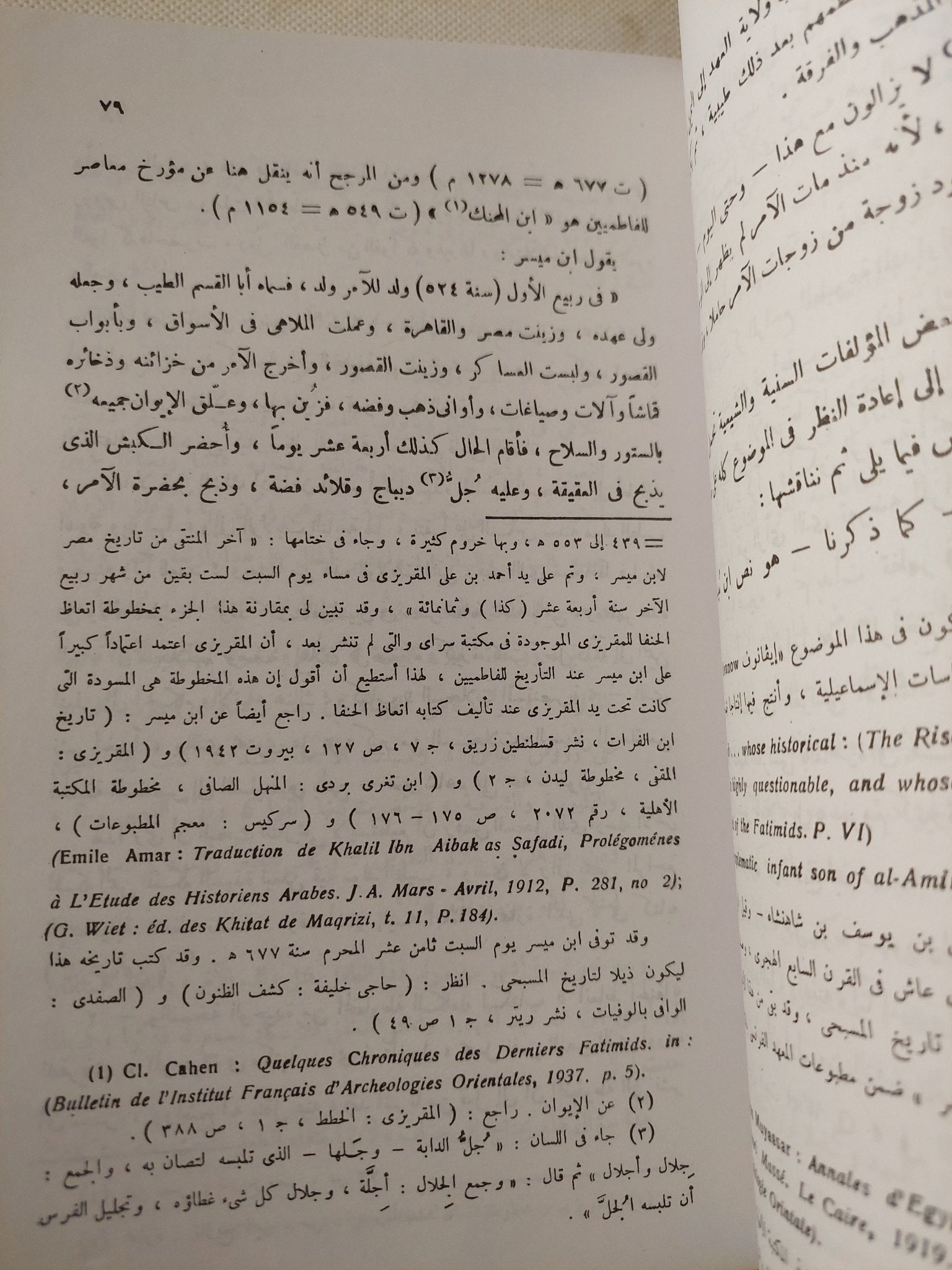 مجموعة الوثائق الفاطمية / جمال الدين الشيال - متجر كتب مصر - متجر كتب مصر