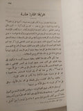مجموعة الوثائق الفاطمية / جمال الدين الشيال - متجر كتب مصر - متجر كتب مصر