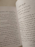 مجموعة الوثائق الفاطمية / جمال الدين الشيال - متجر كتب مصر - متجر كتب مصر