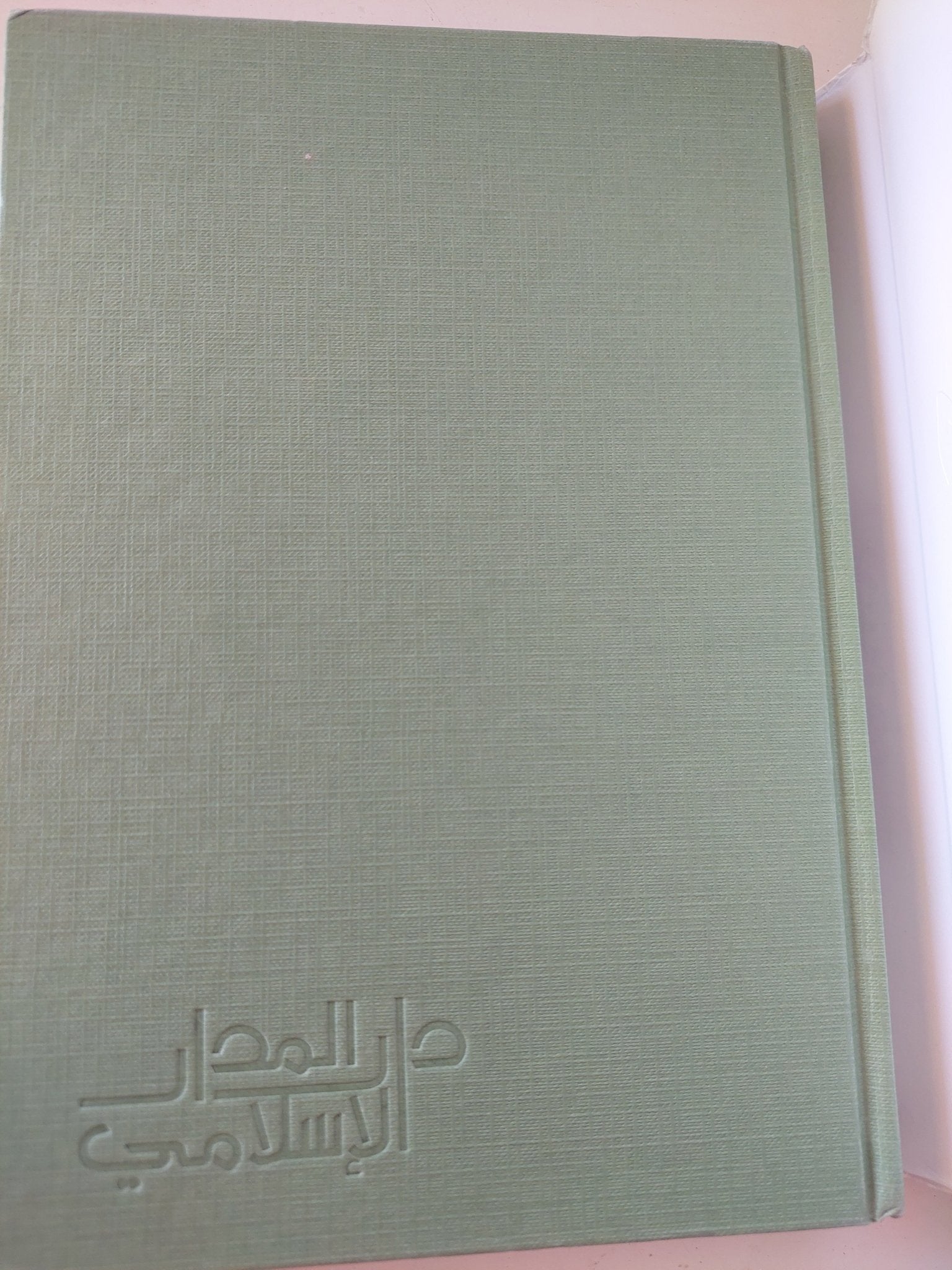 مجتمع مسلم / إرنست غيلنر - هارد كفر - متجر كتب مصر - المكتبة الفلسفية