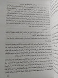 محاضرات فى النصرانية / محمد أبو زهرة - متجر كتب مصر - المكتبة الفلسفية