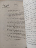 محاكمة فرعون .. خبايا محاكمة قتلة السادات / شوقى خالد - متجر كتب مصر - المكتبة الفلسفية