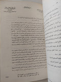 محاكمة فرعون .. خبايا محاكمة قتلة السادات / شوقى خالد - متجر كتب مصر - المكتبة الفلسفية