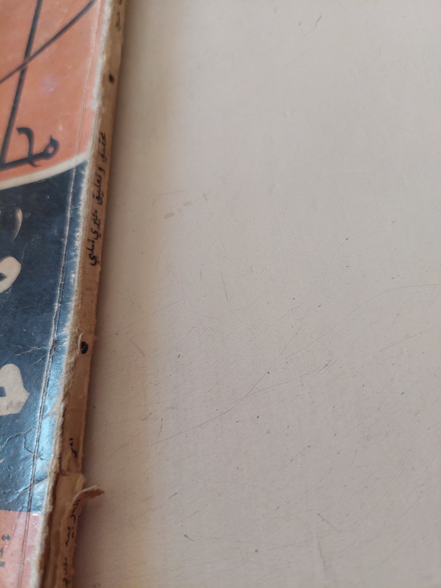 محاكمة طه حسين / خيرى شلبى - متجر كتب مصر - متجر كتب مصر