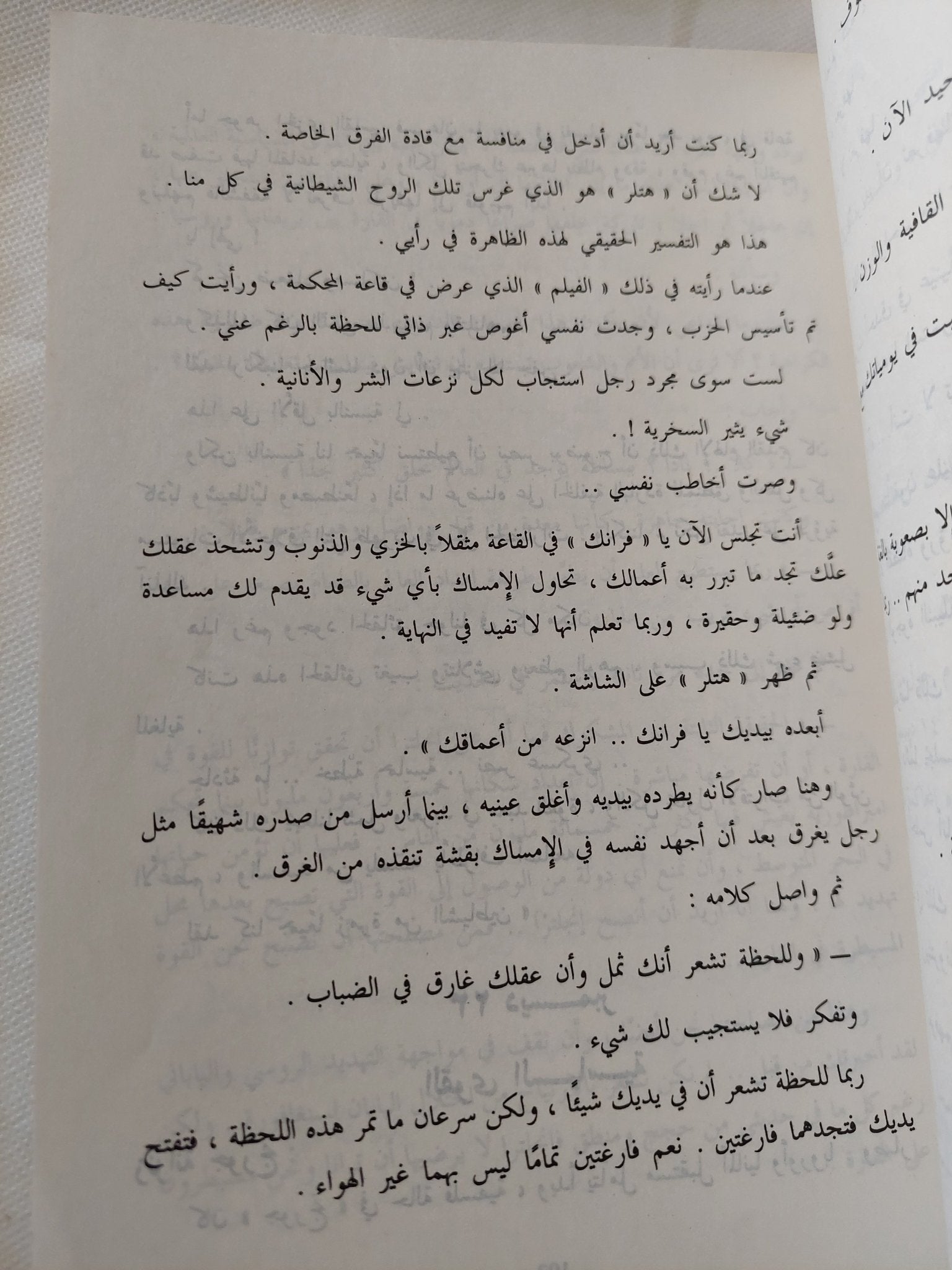 محاكمات نورمبرج / ج. م. جيلبرت - هارد كفر - متجر كتب مصر - المكتبة الفلسفية