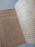 محاولات فلسفية / عثمان أمين - متجر كتب مصر - متجر كتب مصر