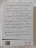 محاولات تجديد الفكر الإسلامى / مجموعة من الباحثين - جزئين - متجر كتب مصر - المكتبة الفلسفية