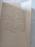 محاولات تجديد الفكر الإسلامى / مجموعة من الباحثين - جزئين - متجر كتب مصر - المكتبة الفلسفية