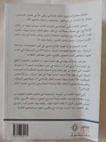 محاولات تجديد الفكر الإسلامى / مجموعة من الباحثين - جزئين - متجر كتب مصر - المكتبة الفلسفية