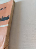 محاورات فلسفية فى موسكو / مراد وهبة - متجر كتب مصر - متجر كتب مصر