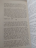 محاوراتى مع السادات / أحمد بهاء الدين - متجر كتب مصر - المكتبة الفلسفية