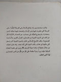 محمد فى مكة / موننتجمرى وات - متجر كتب مصر - المكتبة الفلسفية