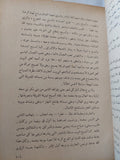 محمد فى طفولته وصباه / محمد شوكت التونى - هارد كفر - متجر كتب مصر - المكتبة الفلسفية