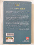محمد خان .. سينما الشخصيات والتفاصيل الصغيرة / حسن حداد - متجر كتب مصر - المكتبة الفلسفية