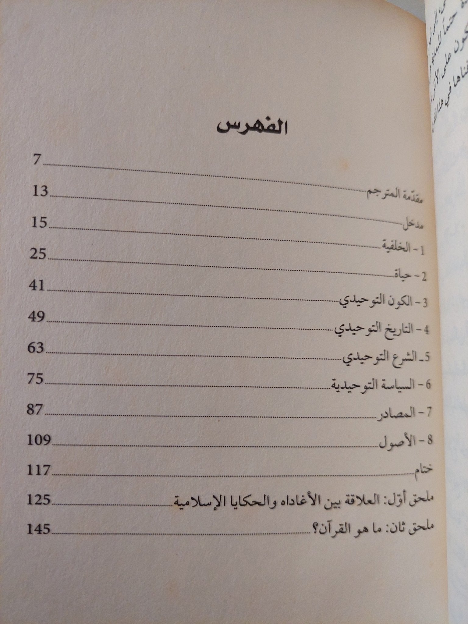 محمد نبى الإسلام / مايكل كوك - متجر كتب مصر - متجر كتب مصر