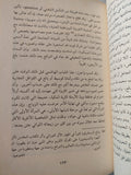 محمد والفتوحات الإسلامية / فرانشيسكو كبرييلى - ملحق بالصور - متجر كتب مصر - المكتبة الفلسفية