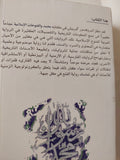 محمد والفتوحات الإسلامية / فرانشيسكو كبرييلى - ملحق بالصور - متجر كتب مصر - المكتبة الفلسفية