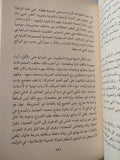 محمد والفتوحات الإسلامية / فرانشيسكو كبرييلى - ملحق بالصور - متجر كتب مصر - المكتبة الفلسفية