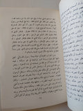 محمد رسولا نبيا / عبد الرازق نوفل - متجر كتب مصر - متجر كتب مصر