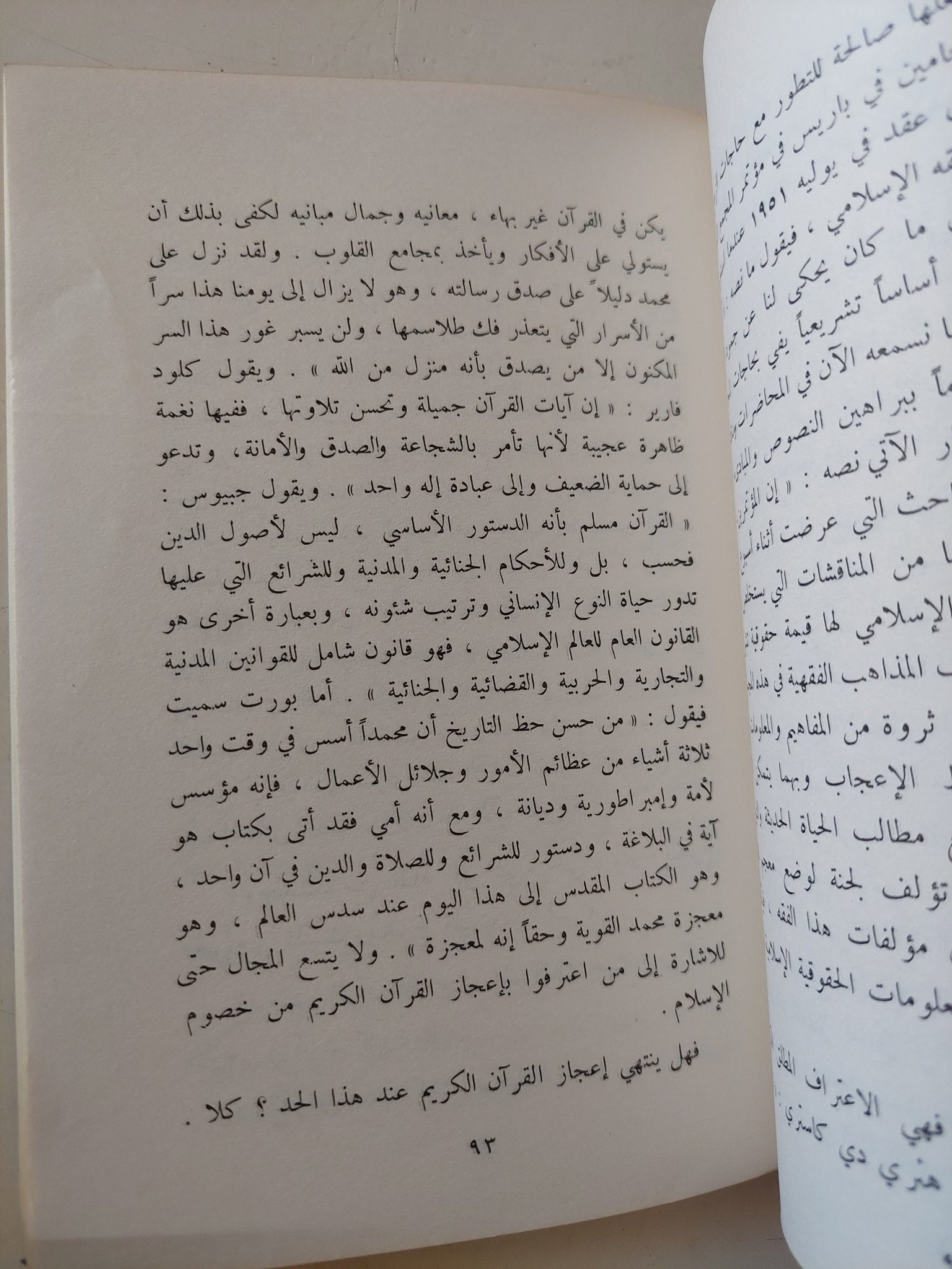 محمد رسولا نبيا / عبد الرازق نوفل - متجر كتب مصر - متجر كتب مصر