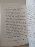 محمد رسولا نبيا / عبد الرازق نوفل - متجر كتب مصر - متجر كتب مصر
