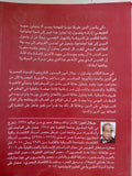 محنة الدنيا والدين فى مصر / جلال أمين - متجر كتب مصر - المكتبة الفلسفية