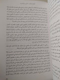محنة الدنيا والدين فى مصر / جلال أمين - متجر كتب مصر - متجر كتب مصر