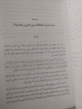 محنة الدنيا والدين فى مصر / جلال أمين - متجر كتب مصر - متجر كتب مصر