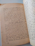 محنتى / عبد العزيز سليمان - متجر كتب مصر - متجر كتب مصر