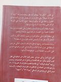 مهر الصياح / أمير تاج السر - متجر كتب مصر - المكتبة الفلسفية