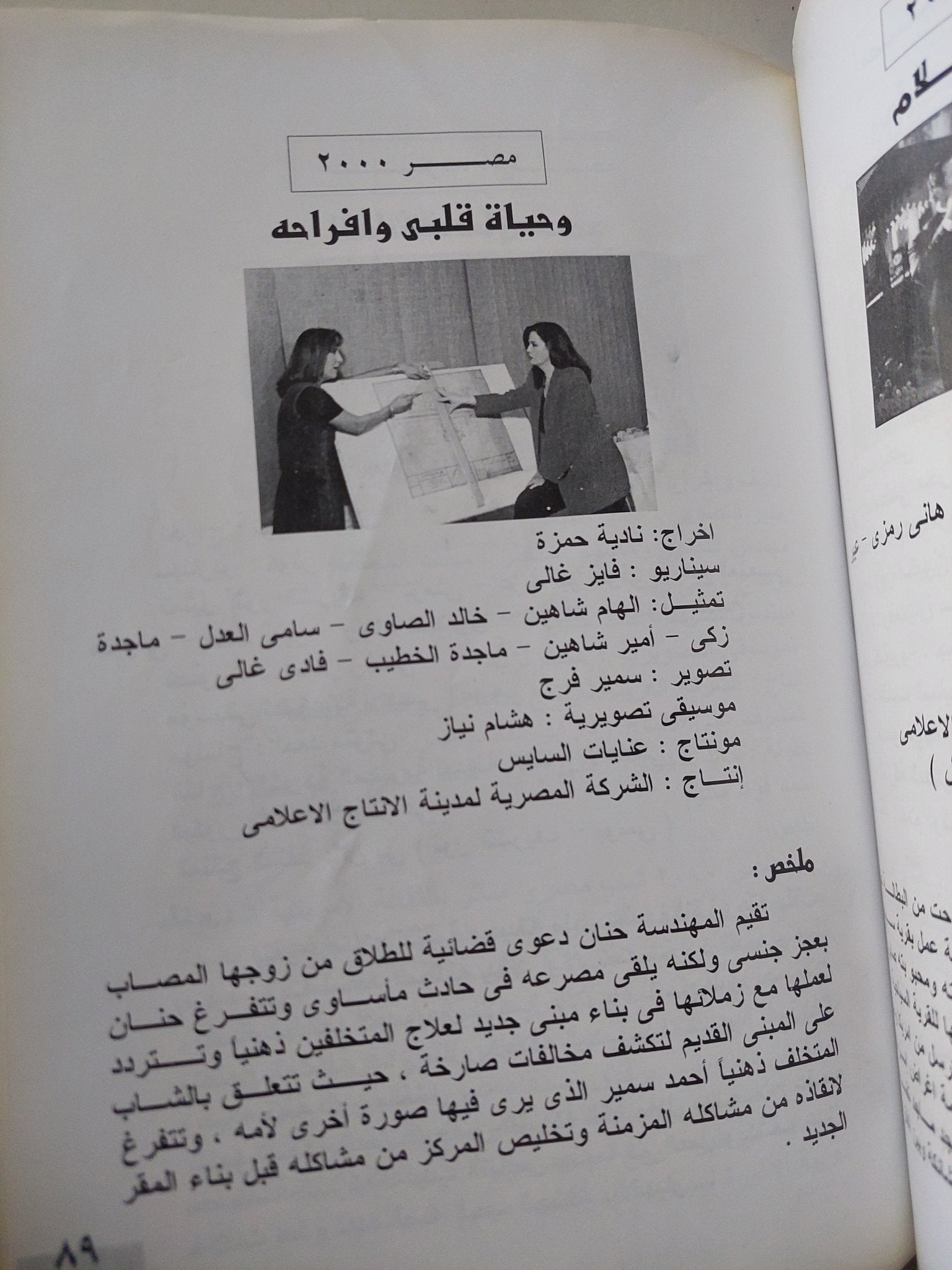 مهرجان الإسندرية السينمائى الدولى رقم 16 - متجر كتب مصر - متجر كتب مصر