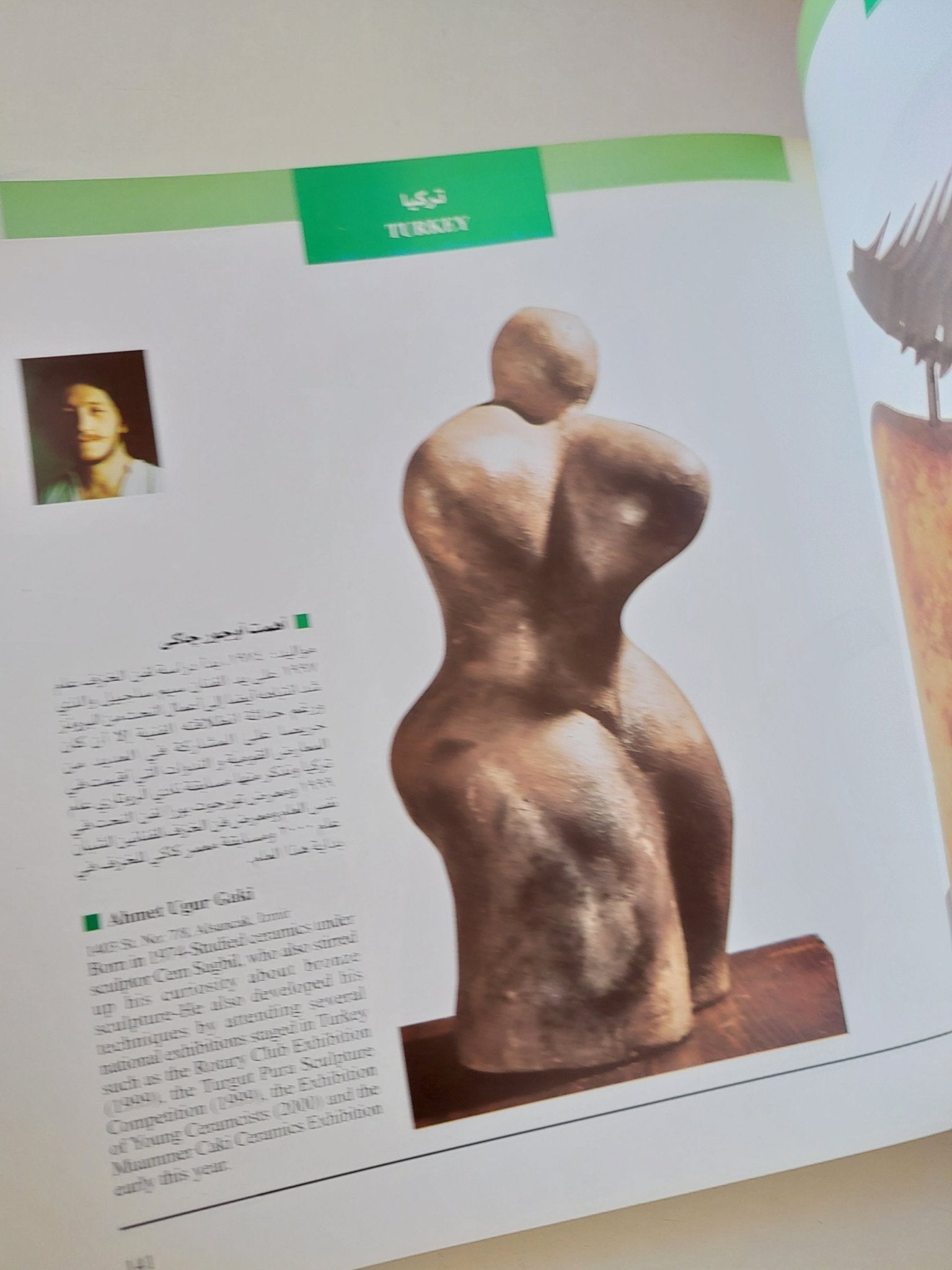 مهرجان القاهرة الدولى للزخف 2002 - قطع كبير ملحق بالصور - متجر كتب مصر - متجر كتب مصر