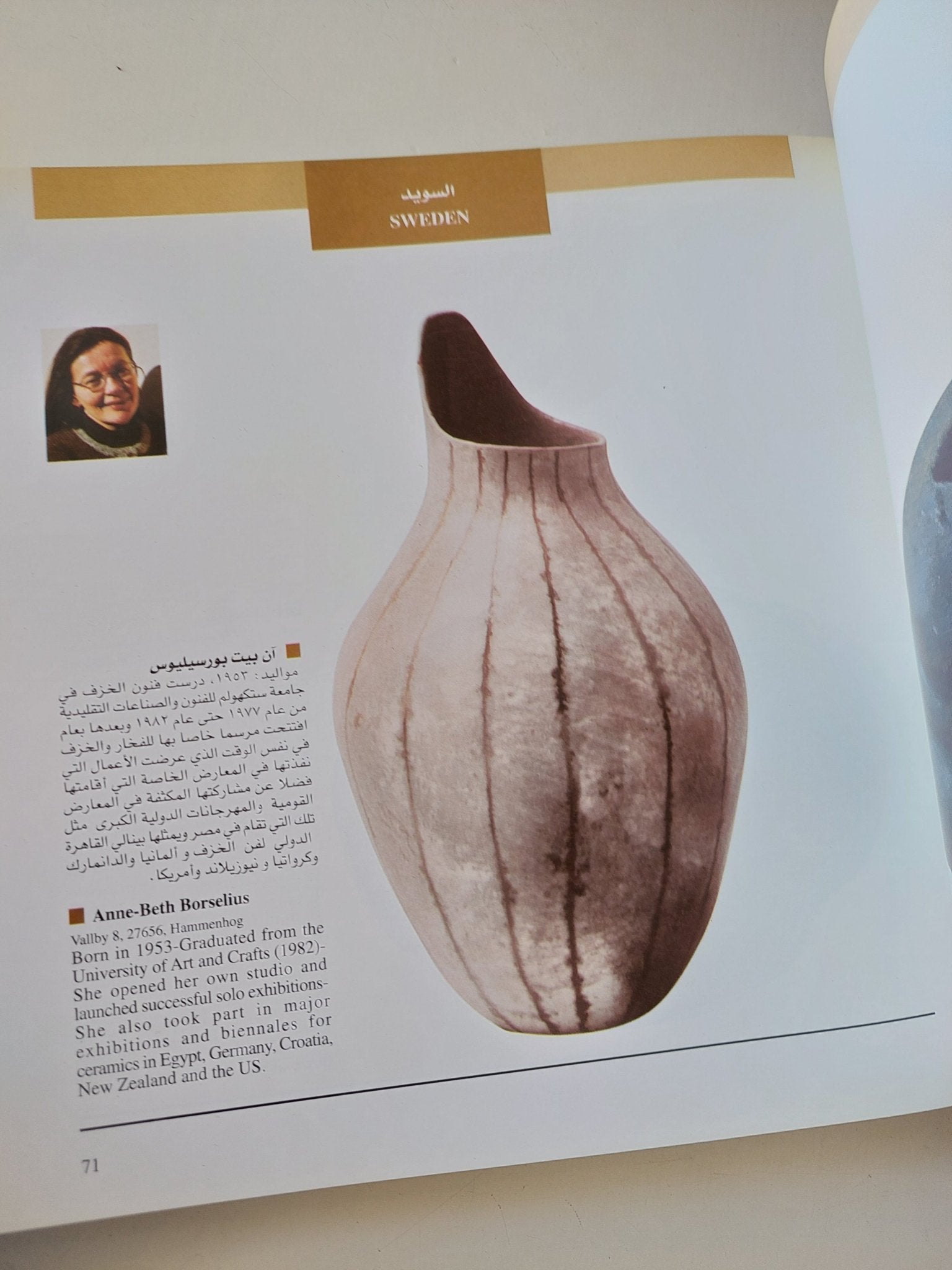 مهرجان القاهرة الدولى للزخف 2002 - قطع كبير ملحق بالصور - متجر كتب مصر - متجر كتب مصر