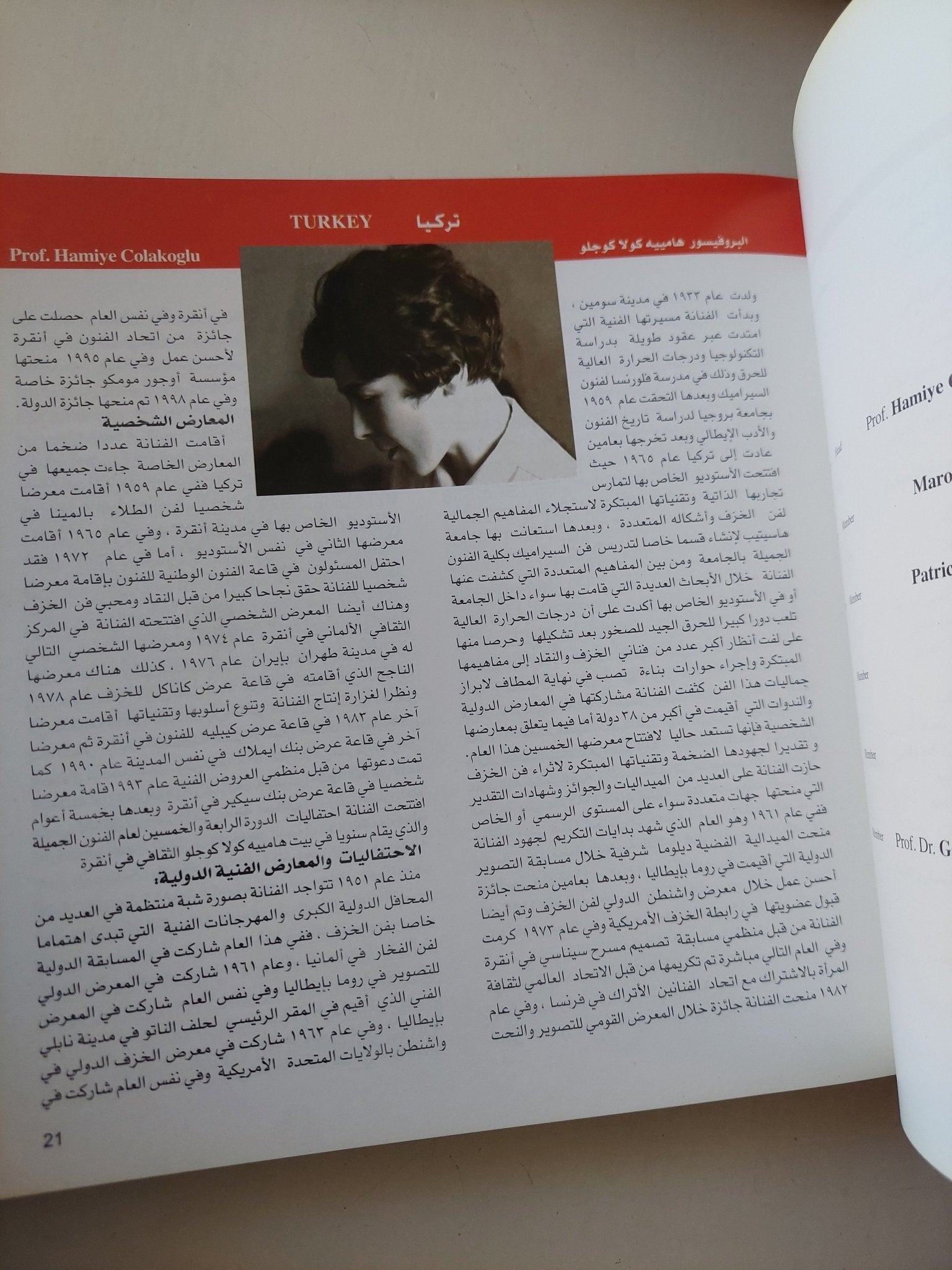 مهرجان القاهرة الدولى للزخف 2002 - قطع كبير ملحق بالصور - متجر كتب مصر - متجر كتب مصر