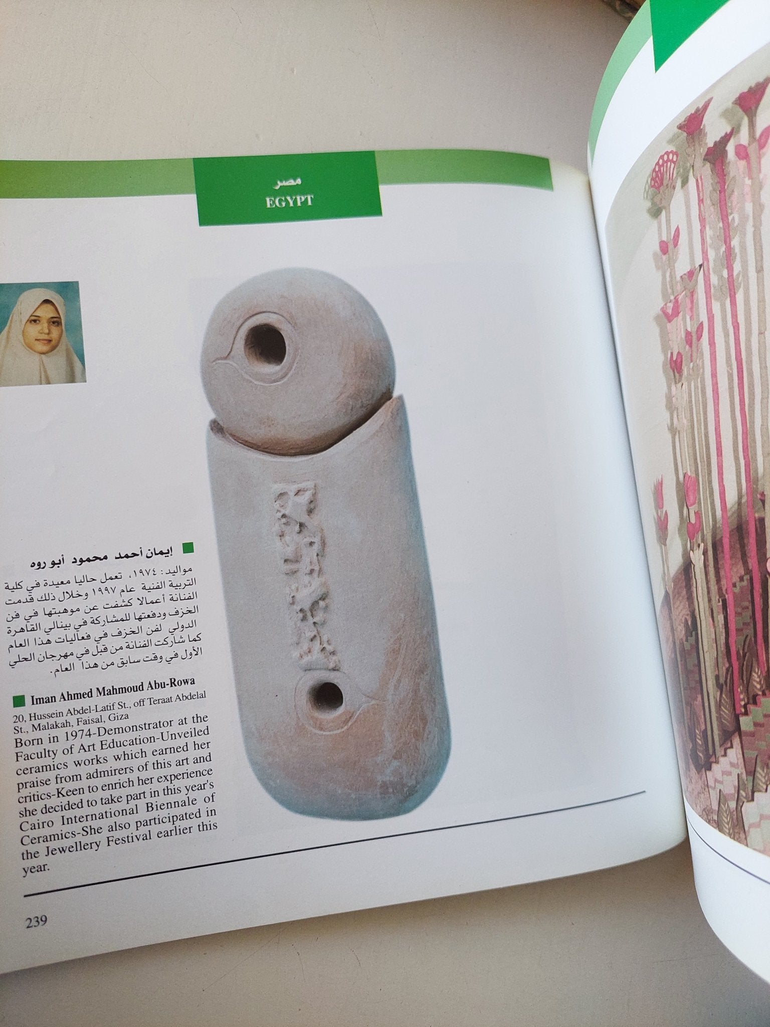 مهرجان القاهرة الدولى للزخف 2002 - قطع كبير ملحق بالصور - متجر كتب مصر - متجر كتب مصر