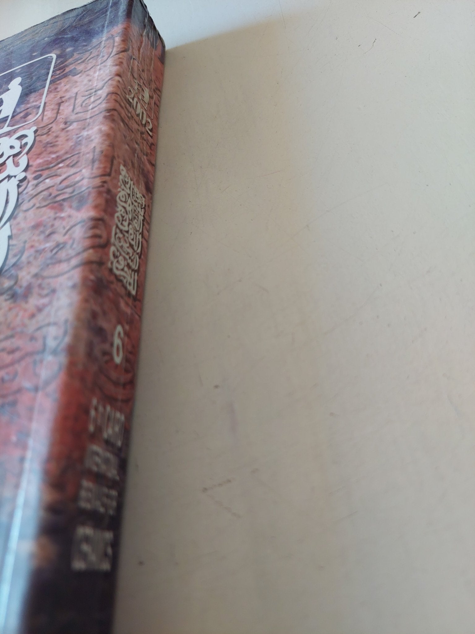 مهرجان القاهرة الدولى للزخف 2002 - قطع كبير ملحق بالصور - متجر كتب مصر - متجر كتب مصر