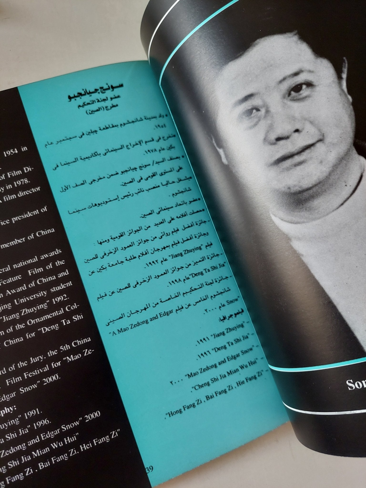 مهرجان القاهرة السينمائى الدولى 24 - قطع كبير ملحق بالصور - متجر كتب مصر - متجر كتب مصر