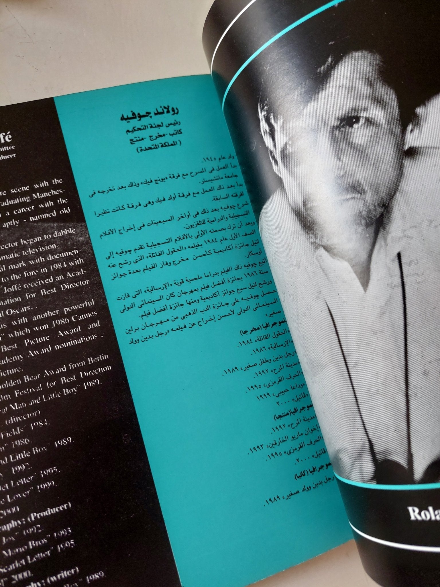 مهرجان القاهرة السينمائى الدولى 24 - قطع كبير ملحق بالصور - متجر كتب مصر - متجر كتب مصر