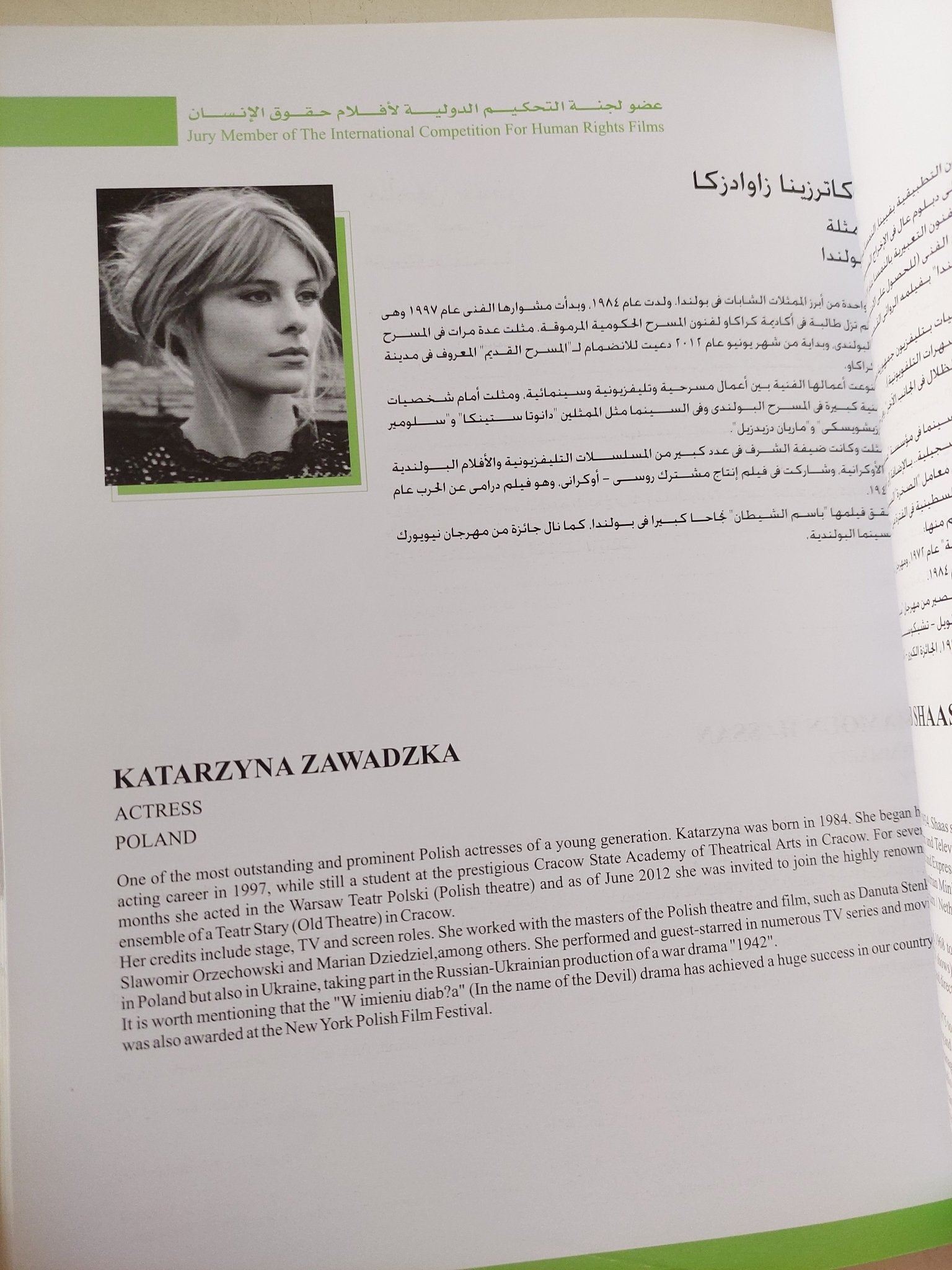 مهرجان القاهرة السينمائى الدولى 35 - قطع كبير ملحق بالصور - متجر كتب مصر - متجر كتب مصر