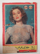 مجلة اخر ساعة .. العدد 817 يونيو 1950 .. ملك يكتب الى اخر ساعة - قطع كبير - متجر كتب مصرمتجر كتب مصر